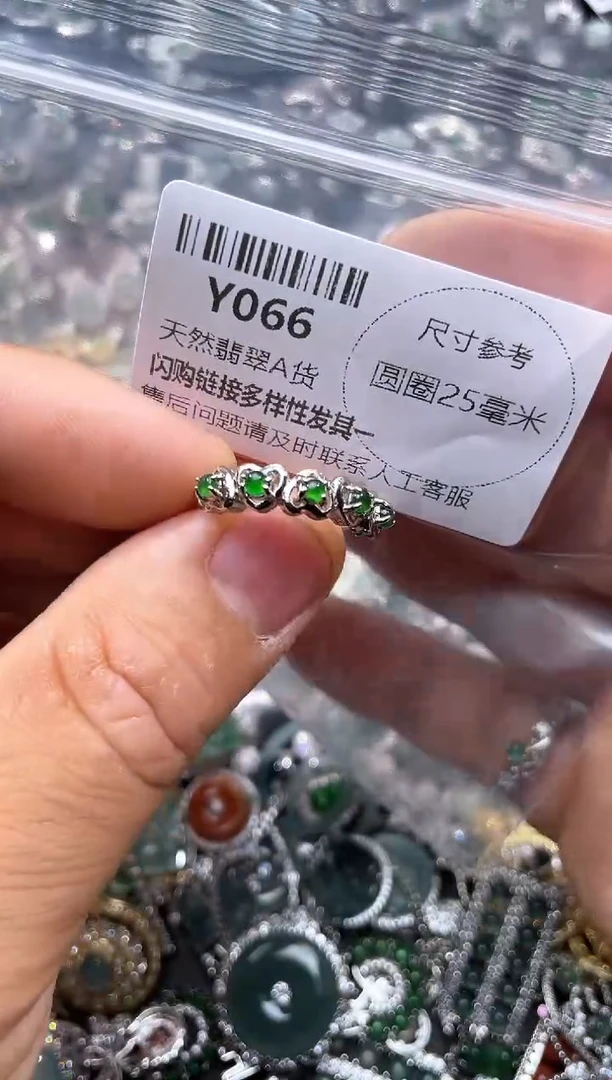 【闪购商品】翡翠颈饰未镶嵌Y066戒指