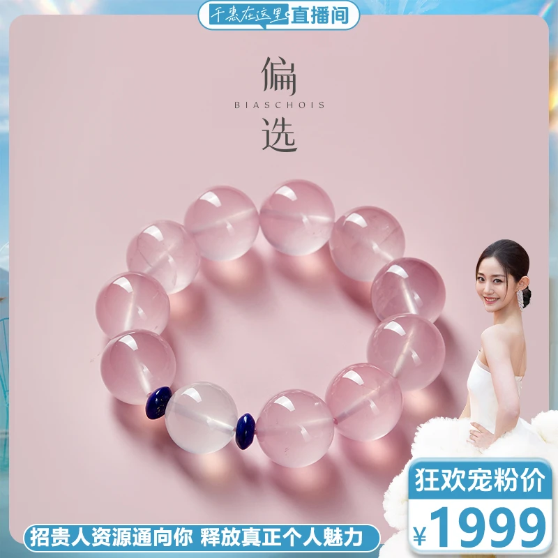招贵人资源通向你 【偏选】吸引并释放真正个人魅力