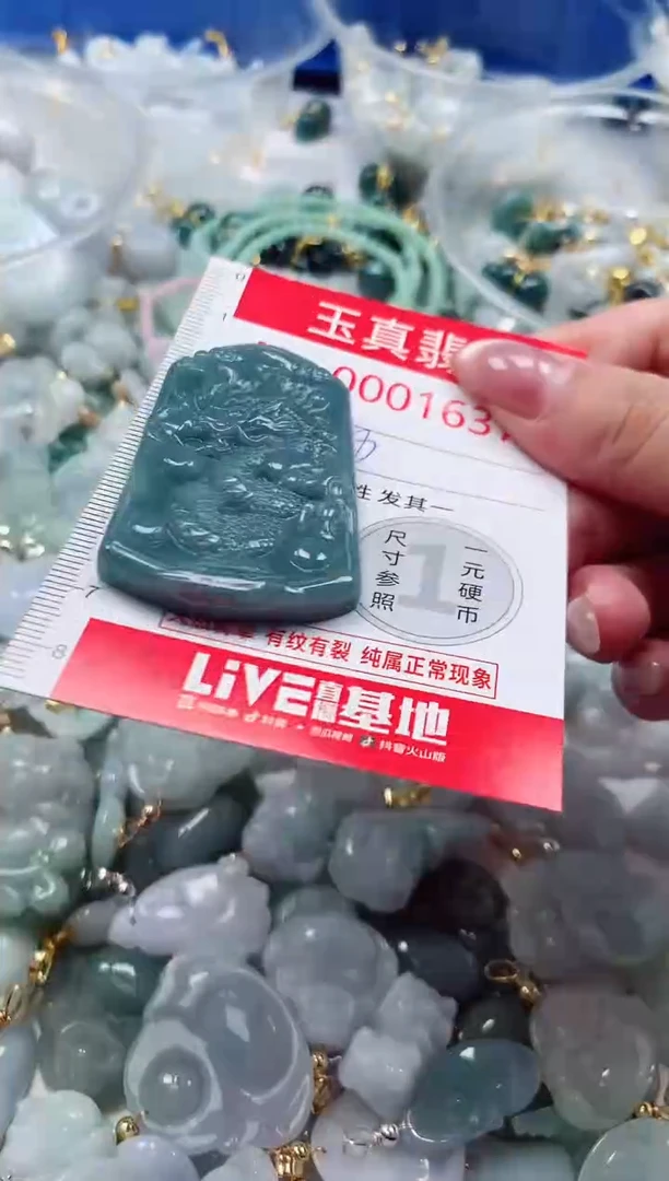 吊坠(不含链)未镶嵌翡翠1637