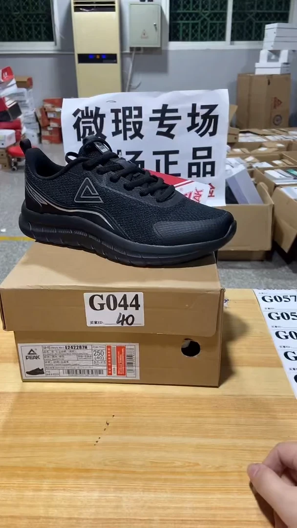 正品匹克库存休闲鞋