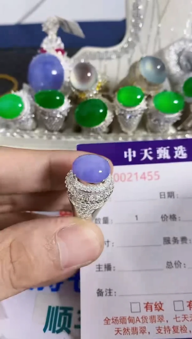 未镶嵌戒指翡翠/1455