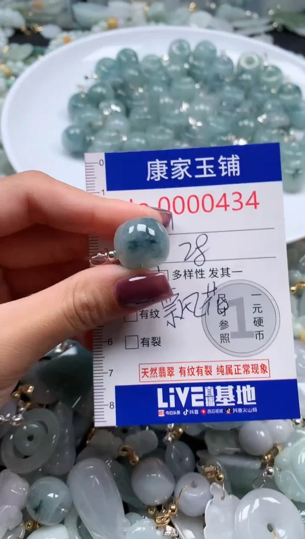 翡翠未镶嵌吊坠(不含链)多样性发其一434（飘花路路通）