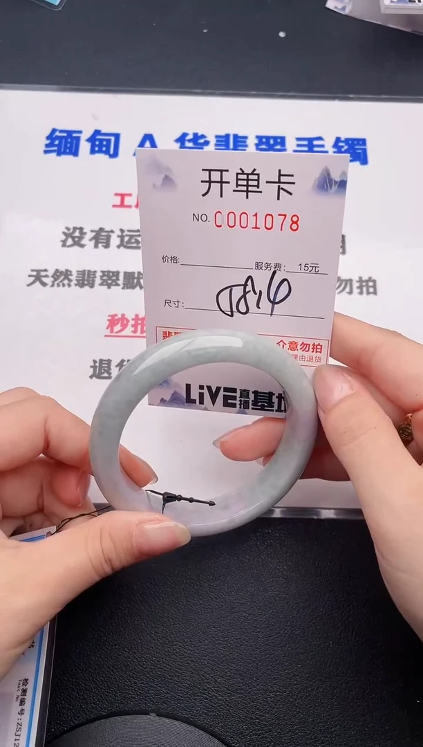 未镶嵌手镯翡翠78