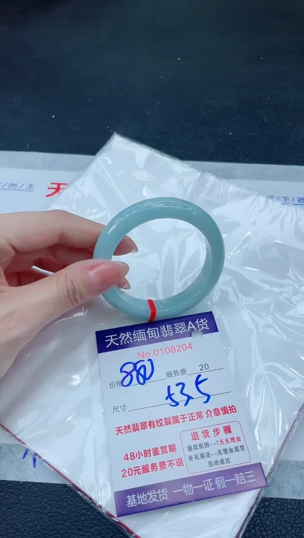 翡翠手镯未镶嵌880.000000