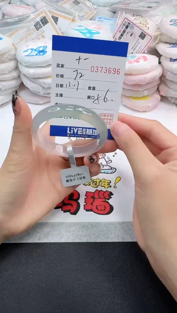 手镯玛瑙/玉髓未镶嵌?*一3696