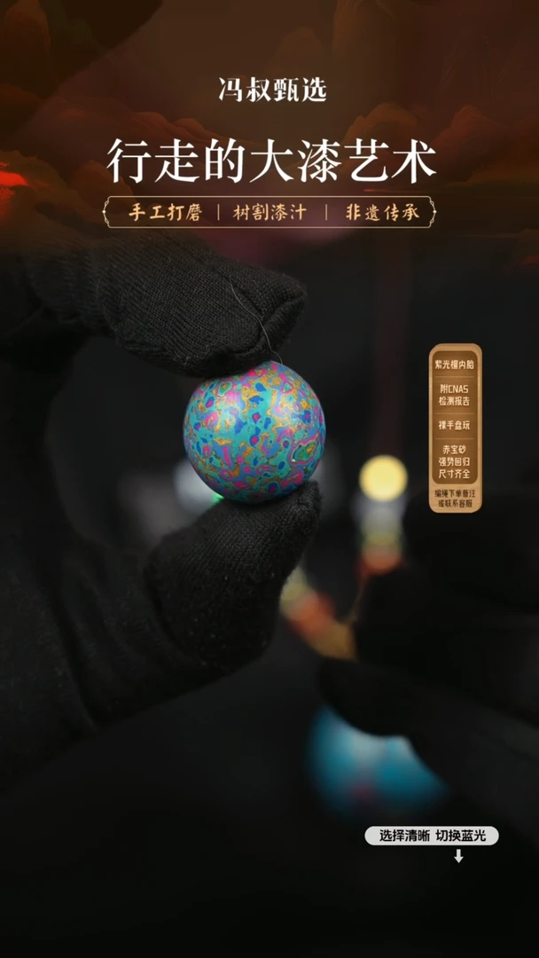 【闪购商品】 【七巷大漆】螺钿2.0-152