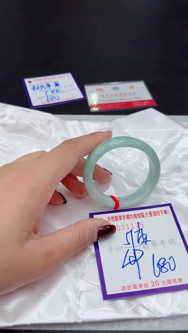 未镶嵌手镯翡翠1