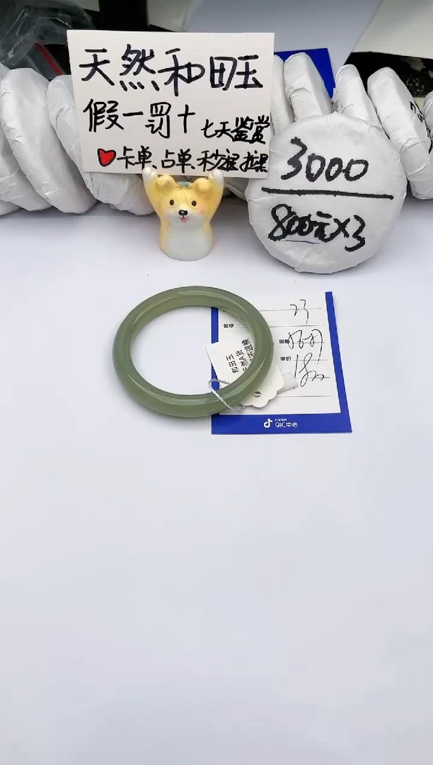 【闪购商品】和田玉（糖玉）手镯未镶嵌玉轩阁23