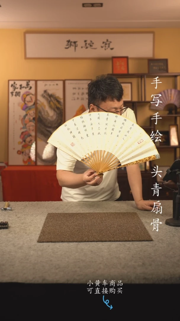 书法10寸扇子国潮书法摆件 编号梅妃休言天命