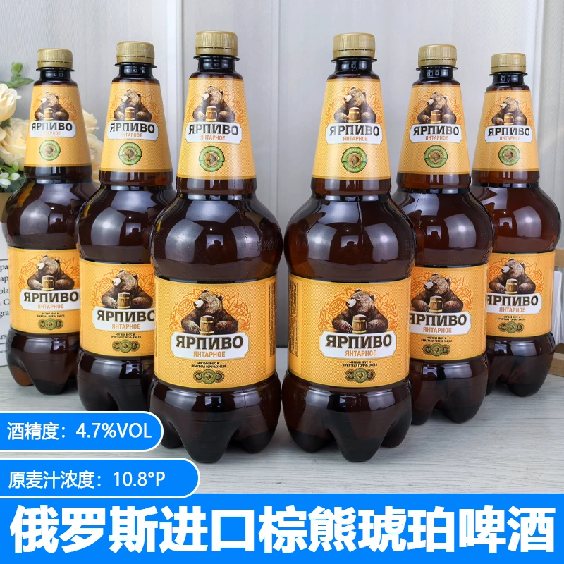 俄罗斯原装进口啤酒波罗的海棕熊啤酒1200毫升*3大桶装精酿清