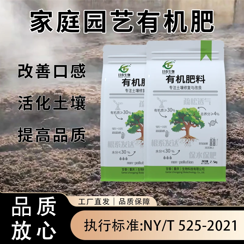 通用型养花花肥腐熟花卉家用豆粕君子兰专用园艺用品有机肥肥料