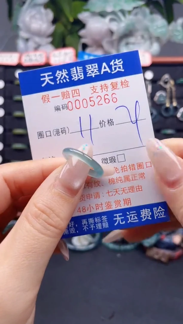 未镶嵌戒指翡翠11*5266