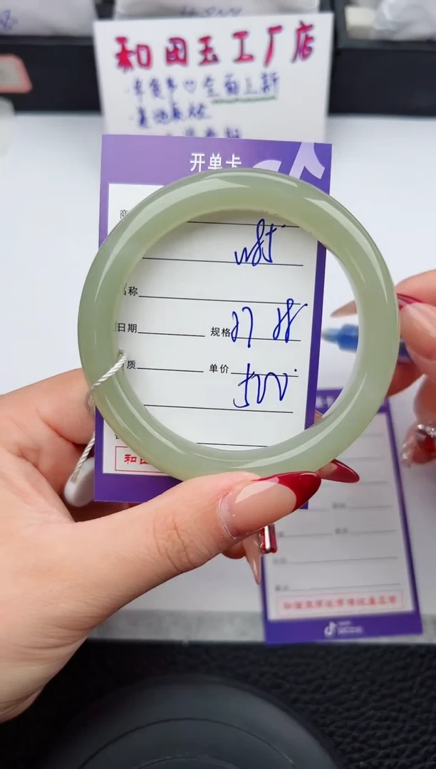 【闪购商品】和田玉手镯未镶嵌85微色差T1