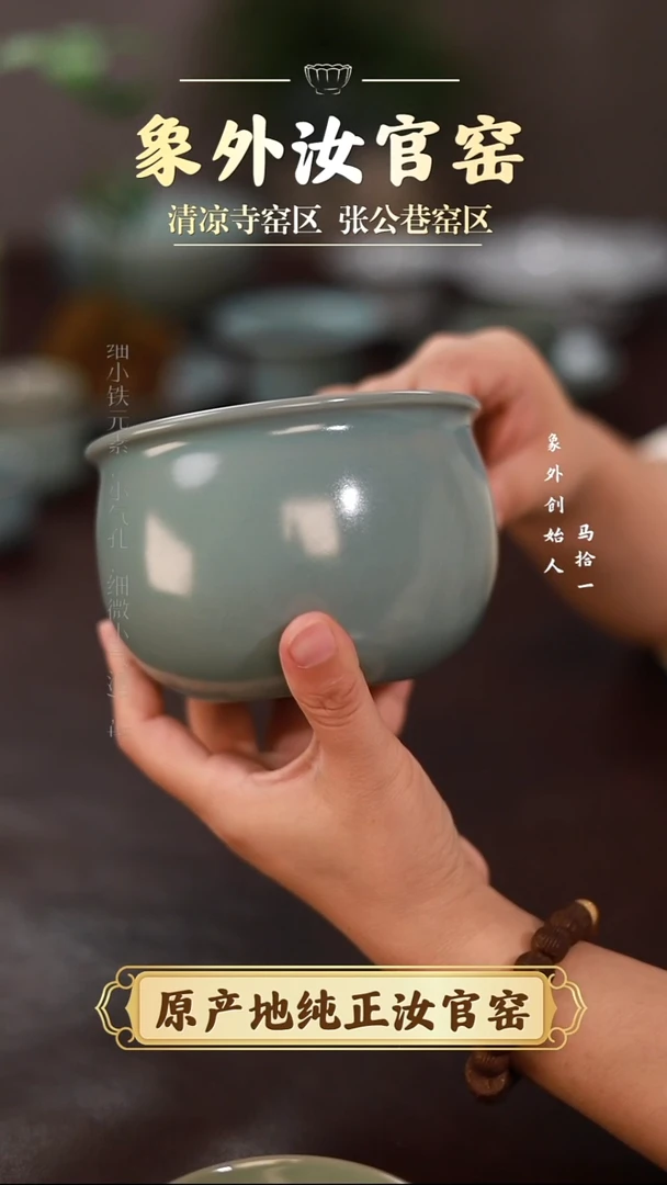 杯0891一级品清凉寺天青仿古风水缸简包