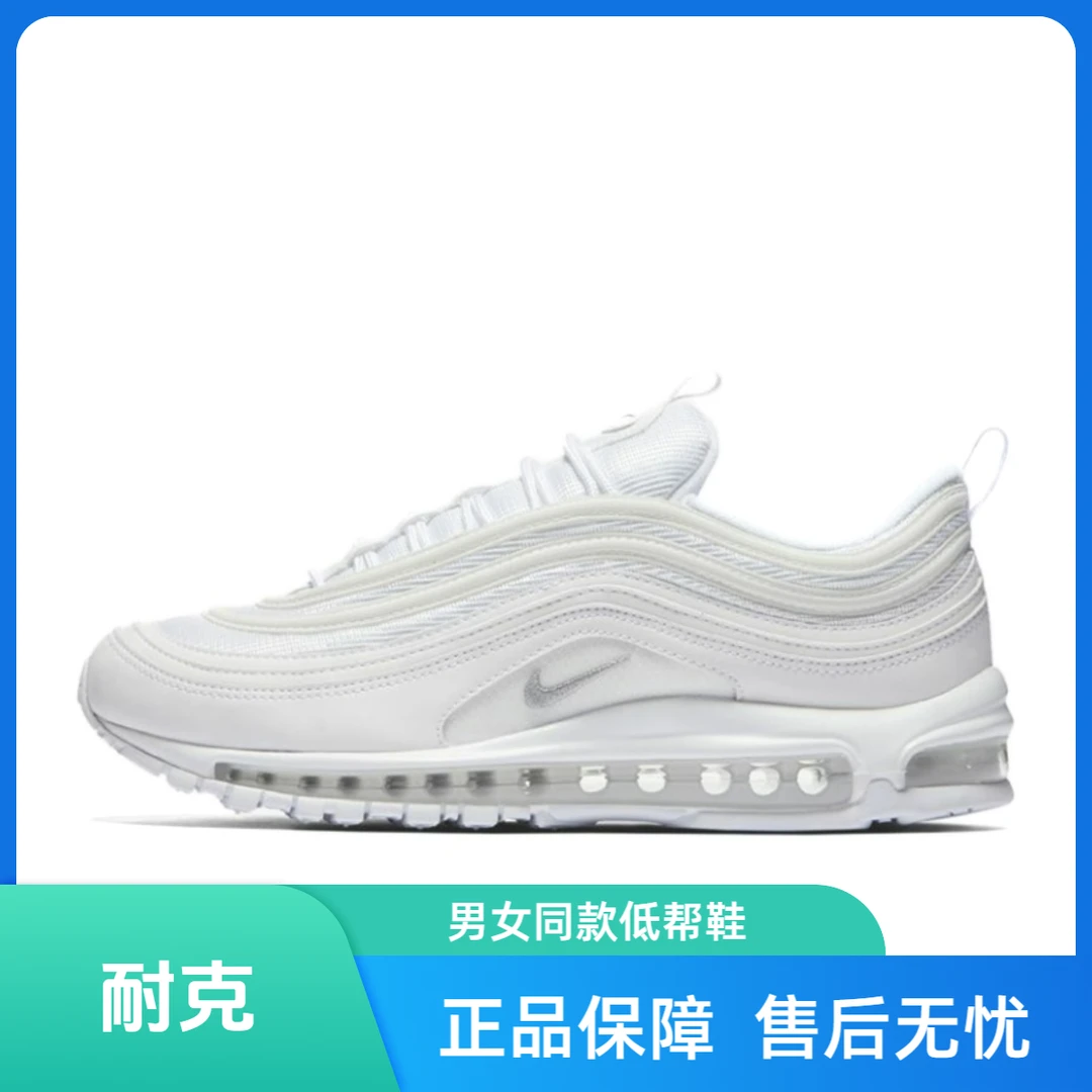 NIKE/耐克 Air Max 97 复古经典 低帮跑步鞋 男款 白色921826-101