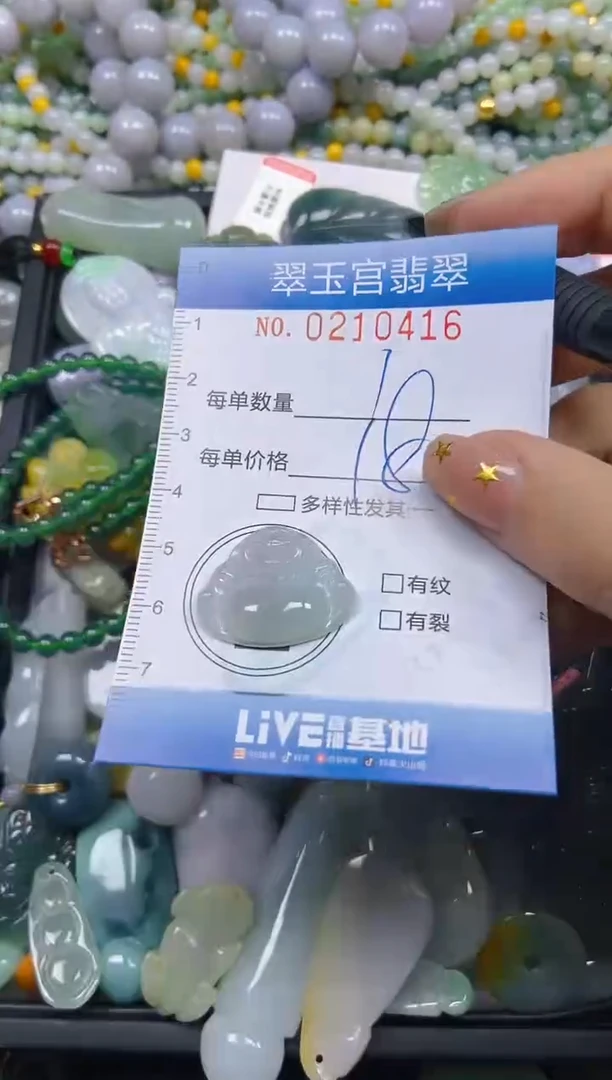 颈饰未镶嵌翡翠闪购C0210416