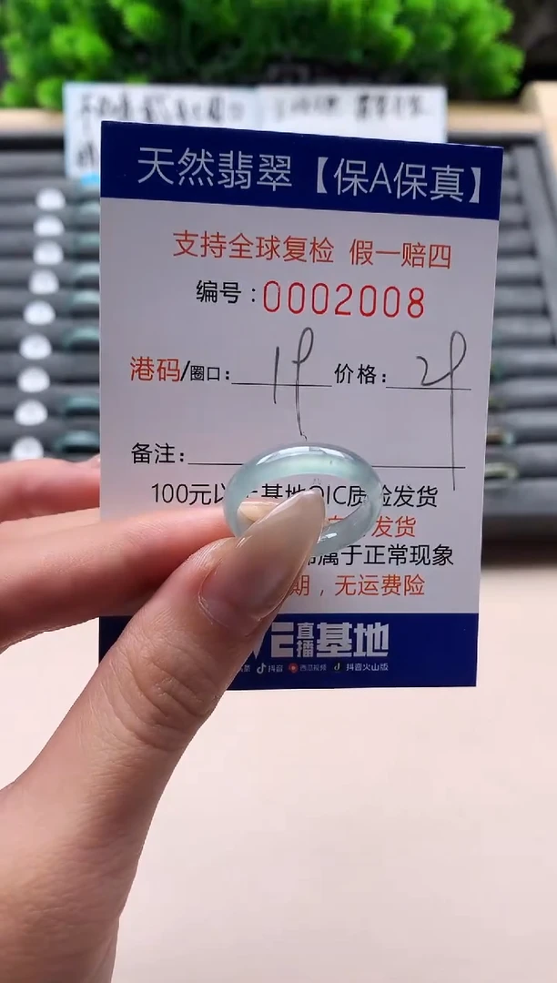 未镶嵌戒指翡翠天然  2008