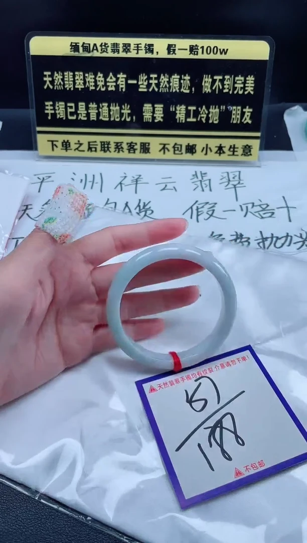 未镶嵌定制翡翠我