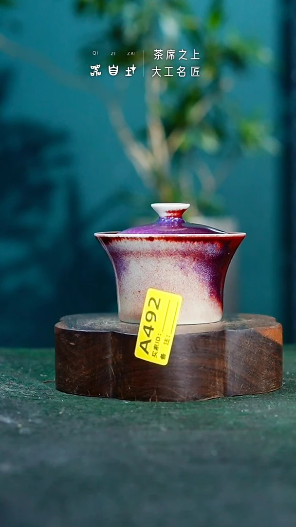 【闪购商品】瓷片神垕钧瓷 精品瓷器 园A492