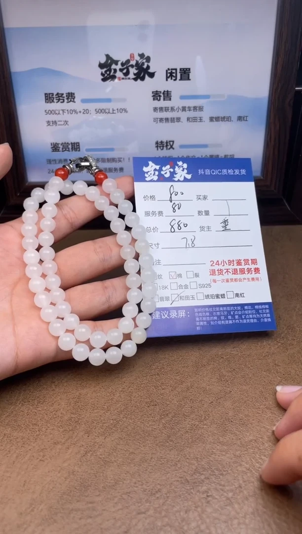 颈饰未镶嵌和田玉545191976