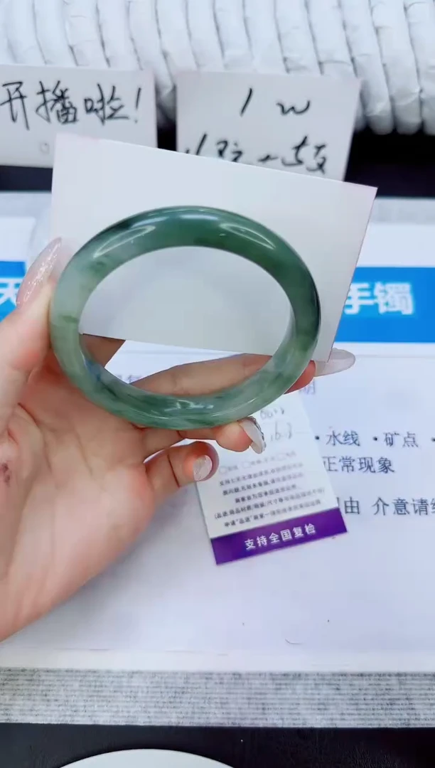 未镶嵌手镯石英质玉104/60.2