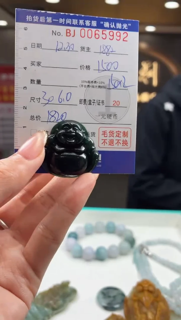 未镶嵌定制翡翠BJ0065992