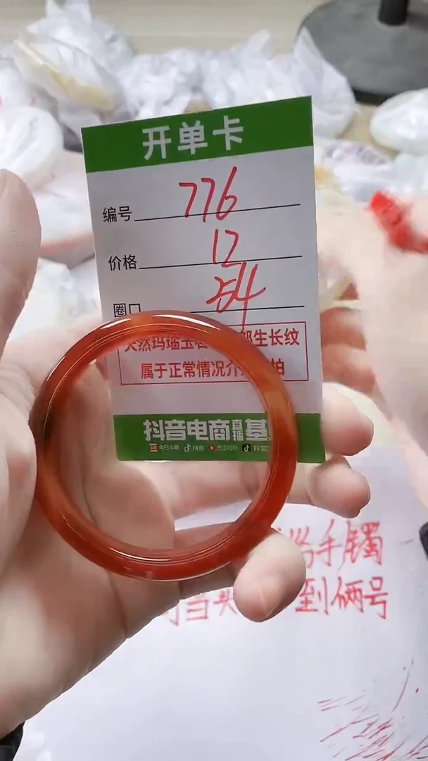 【闪购商品】玛瑙/玉髓手镯未镶嵌776