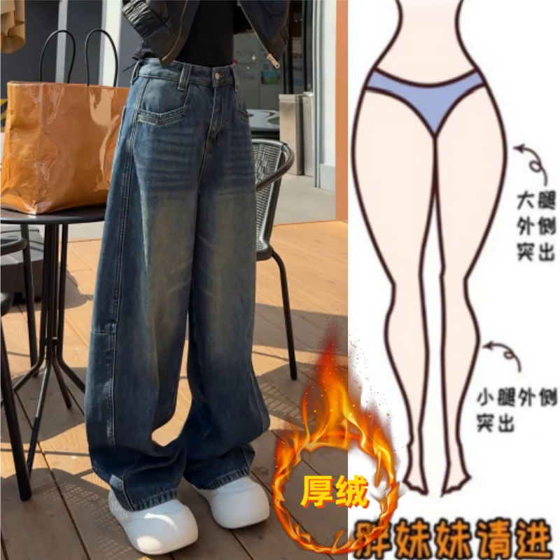 格洛森女冬季新款加绒加厚高腰显瘦阔腿弯刀裤洋气百搭时尚牛仔裤