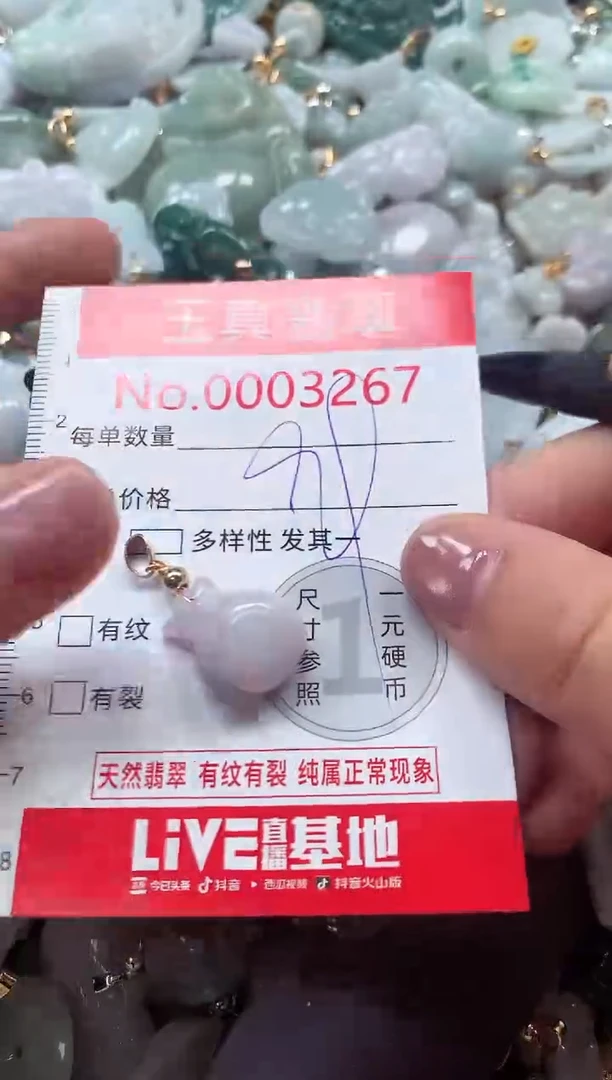 吊坠(不含链)未镶嵌翡翠3267