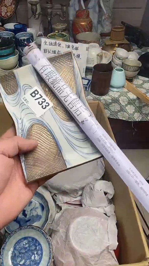 【闪购商品】666666666666 733