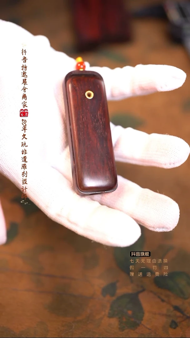 檀香紫檀（小叶紫檀）便携线香