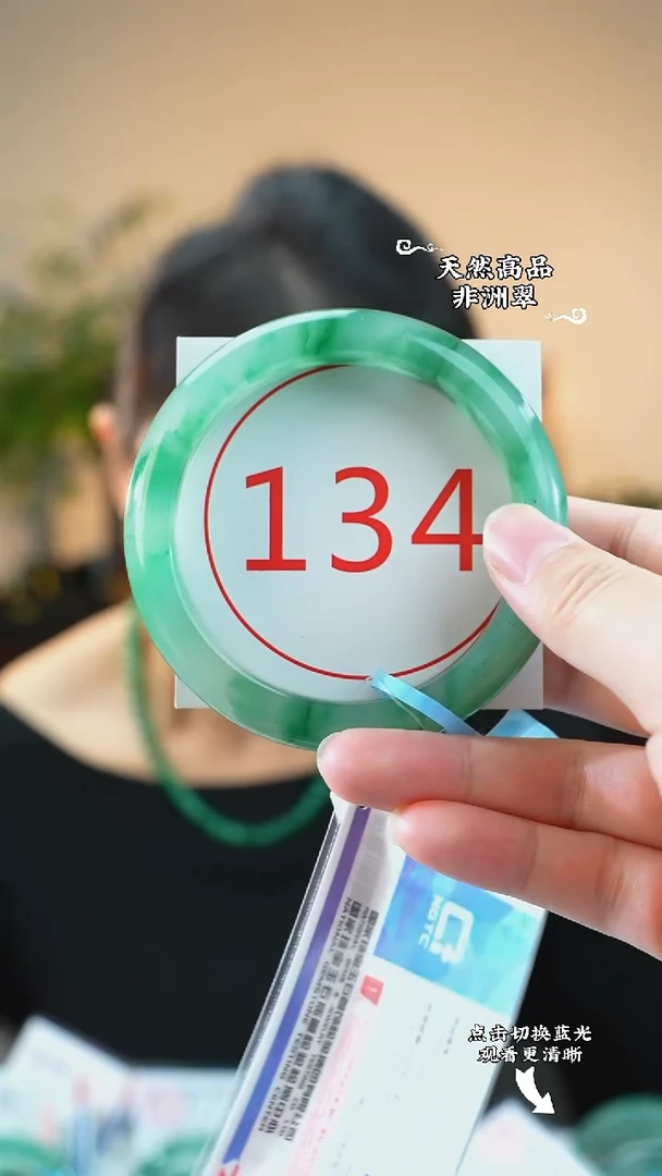 未镶嵌手镯石英质玉（非洲翠）63