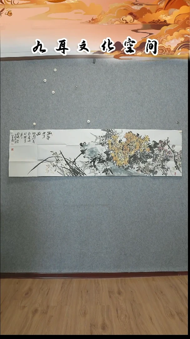国画宏远老师国画作品《满堂君子图》