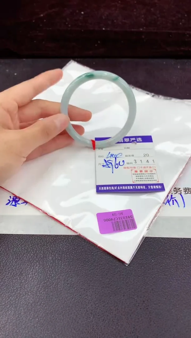未镶嵌手镯翡翠1