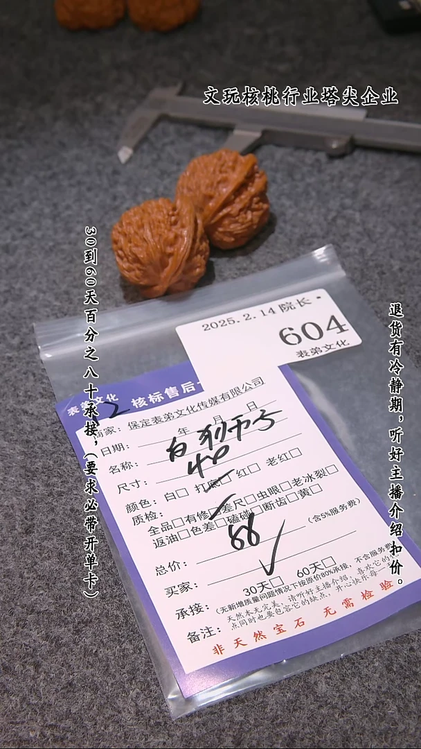 【闪购商品】文玩核桃吊坠604白狮子