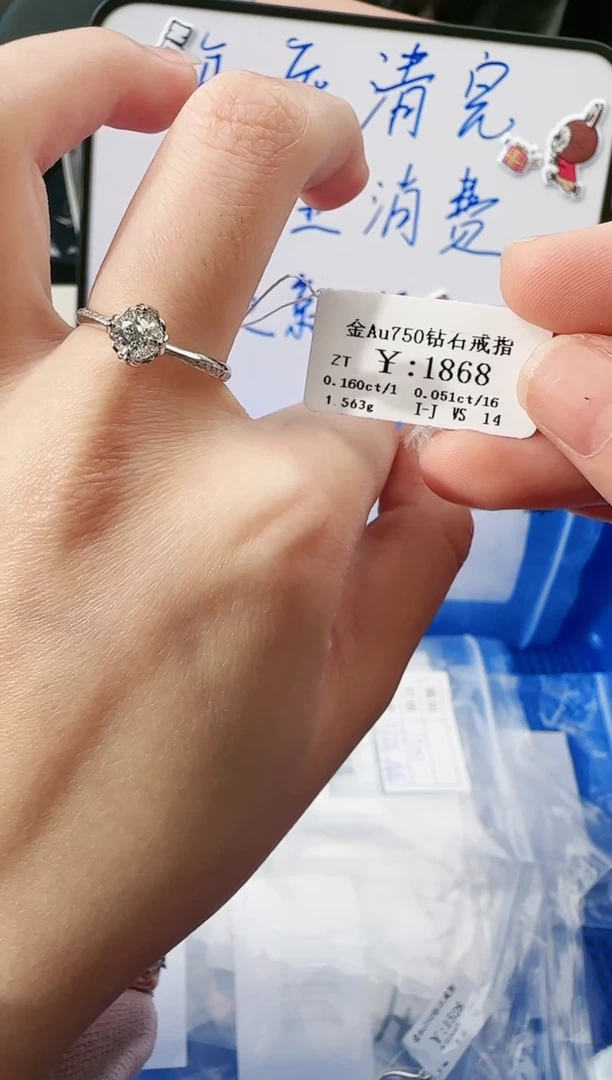 【闪购商品】钻石戒指/指环18K金镶嵌1650