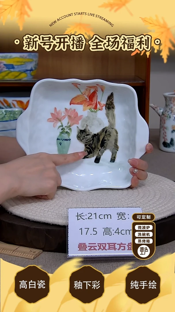 摆件【陶源造】景德镇手绘釉下彩陶瓷餐具