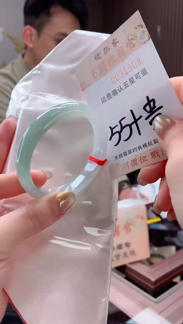 未镶嵌手镯（贵妃镯）翡翠天然缅甸A货翡翠