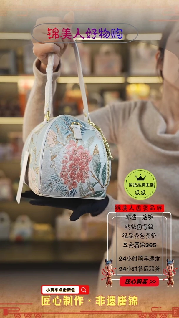 【闪购商品】织绣瓜瓜非遗唐锦好物节珠光白粽子包100