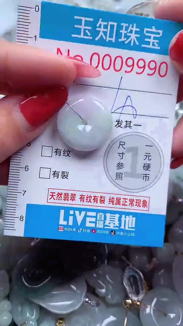 吊坠(不含链)未镶嵌翡翠9989