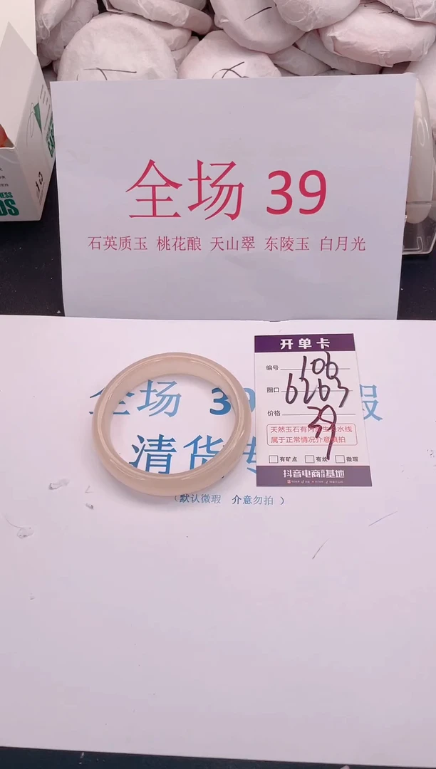 未镶嵌手镯石英质玉106