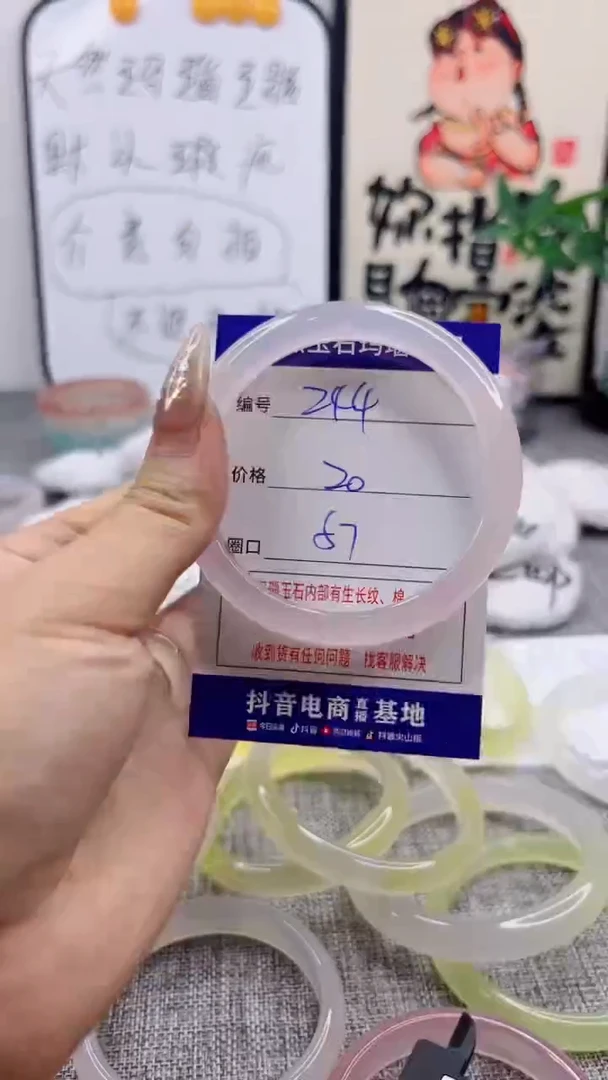 玛瑙/玉髓手镯未镶嵌244