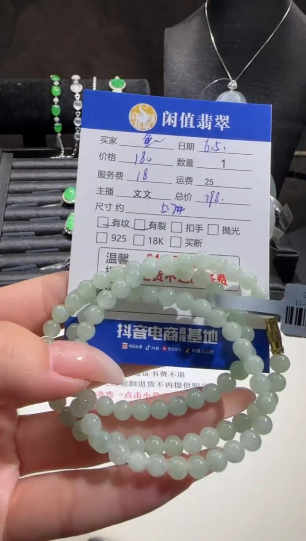 未镶嵌手串翡翠翡翠珠串