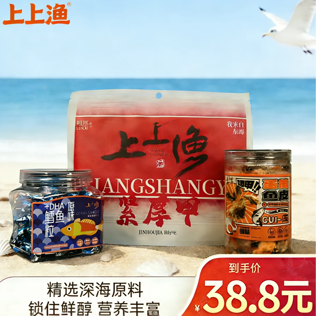 【鳕鱼套装】上上渔烤鳕鱼组合鳕鱼片解馋营养休闲零食开袋即食