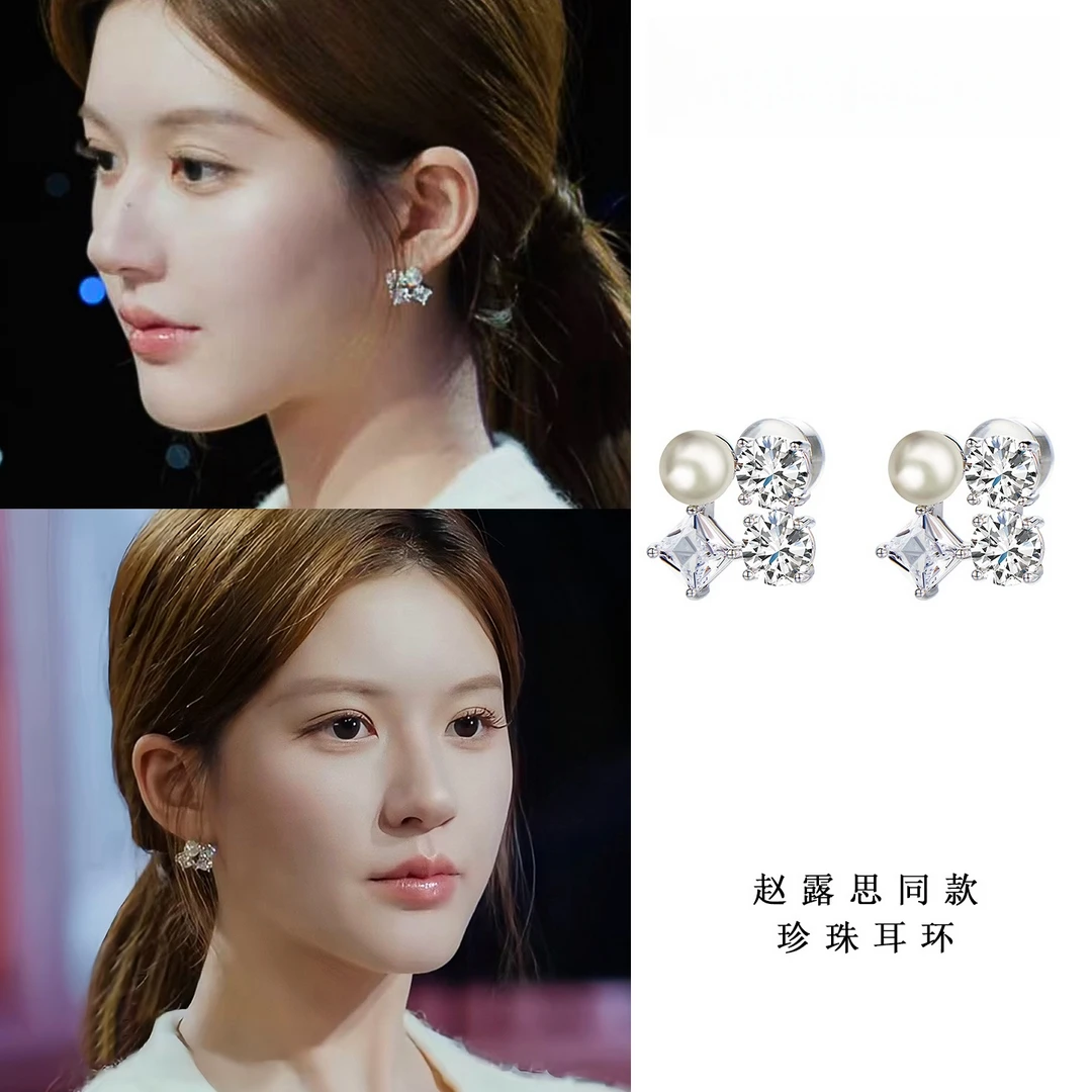 卡柒 铜合金耳饰 许我耀眼许妍赵露思同款锆石珠珠耳环轻奢高级感