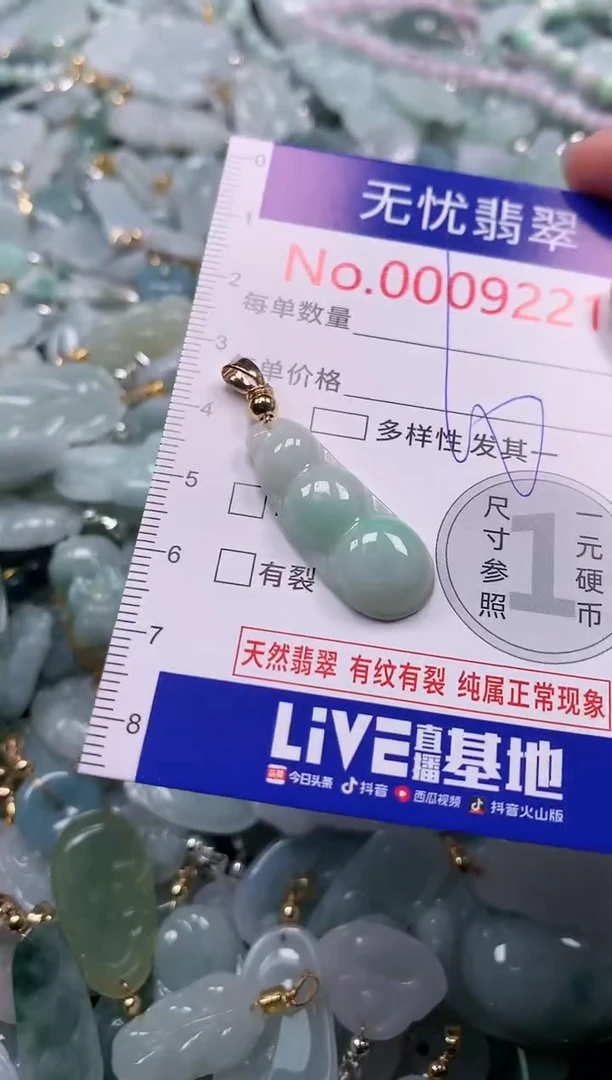 吊坠(不含链)未镶嵌翡翠9221