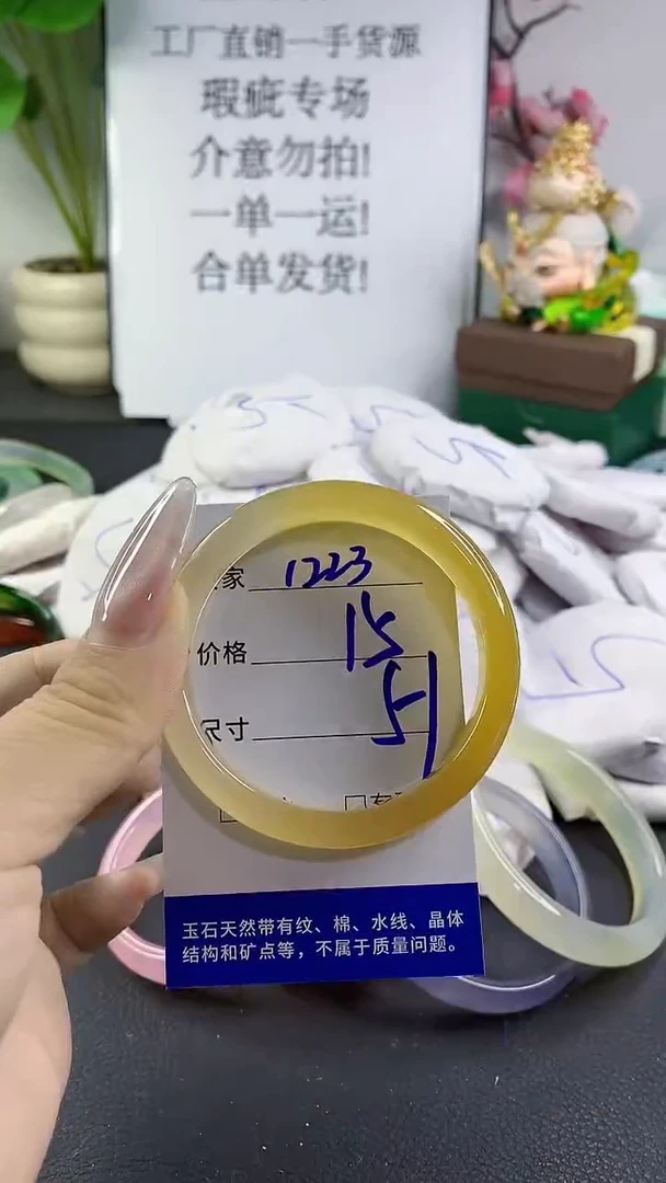 手镯玛瑙/玉髓未镶嵌1223