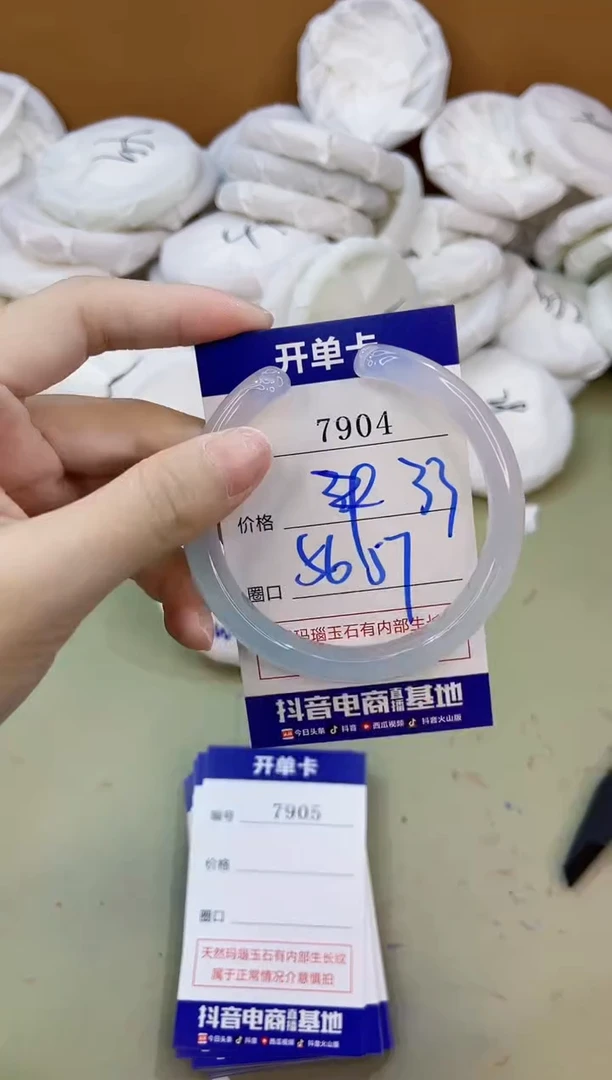 手镯玛瑙/玉髓未镶嵌7904