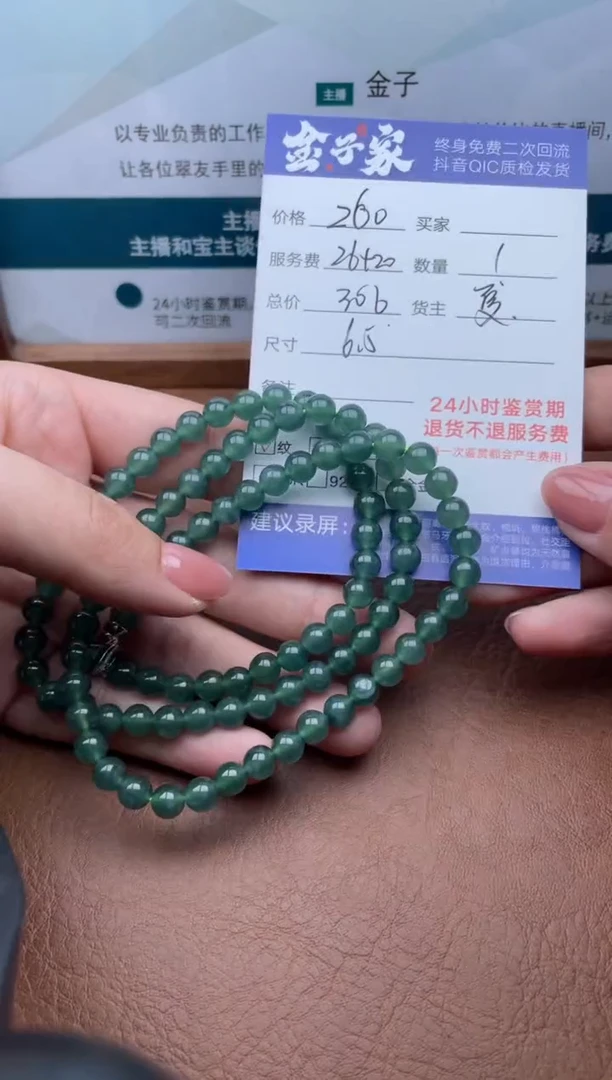 【闪购商品】翡翠颈饰未镶嵌508022220