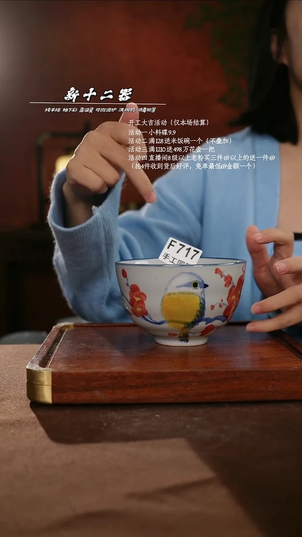 F717新十二器瓷器